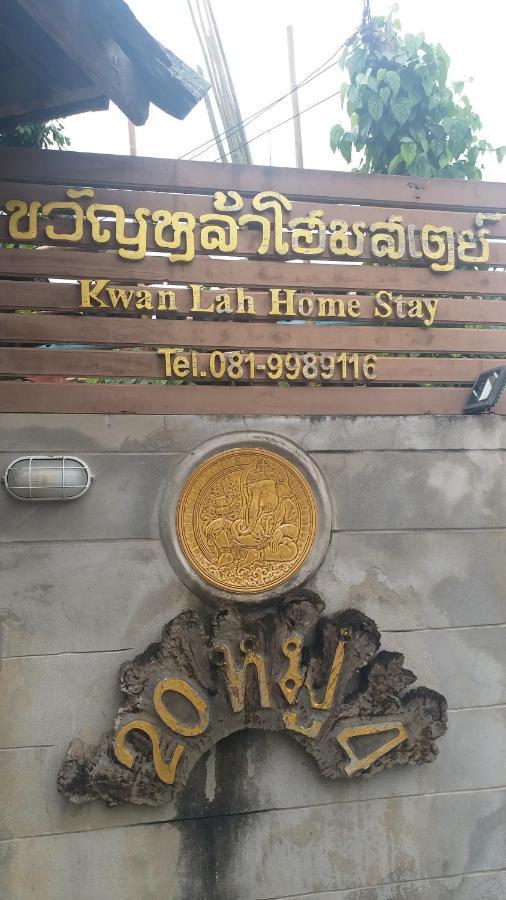 Kwanlah Homestay Mae Chaem Zewnętrze zdjęcie