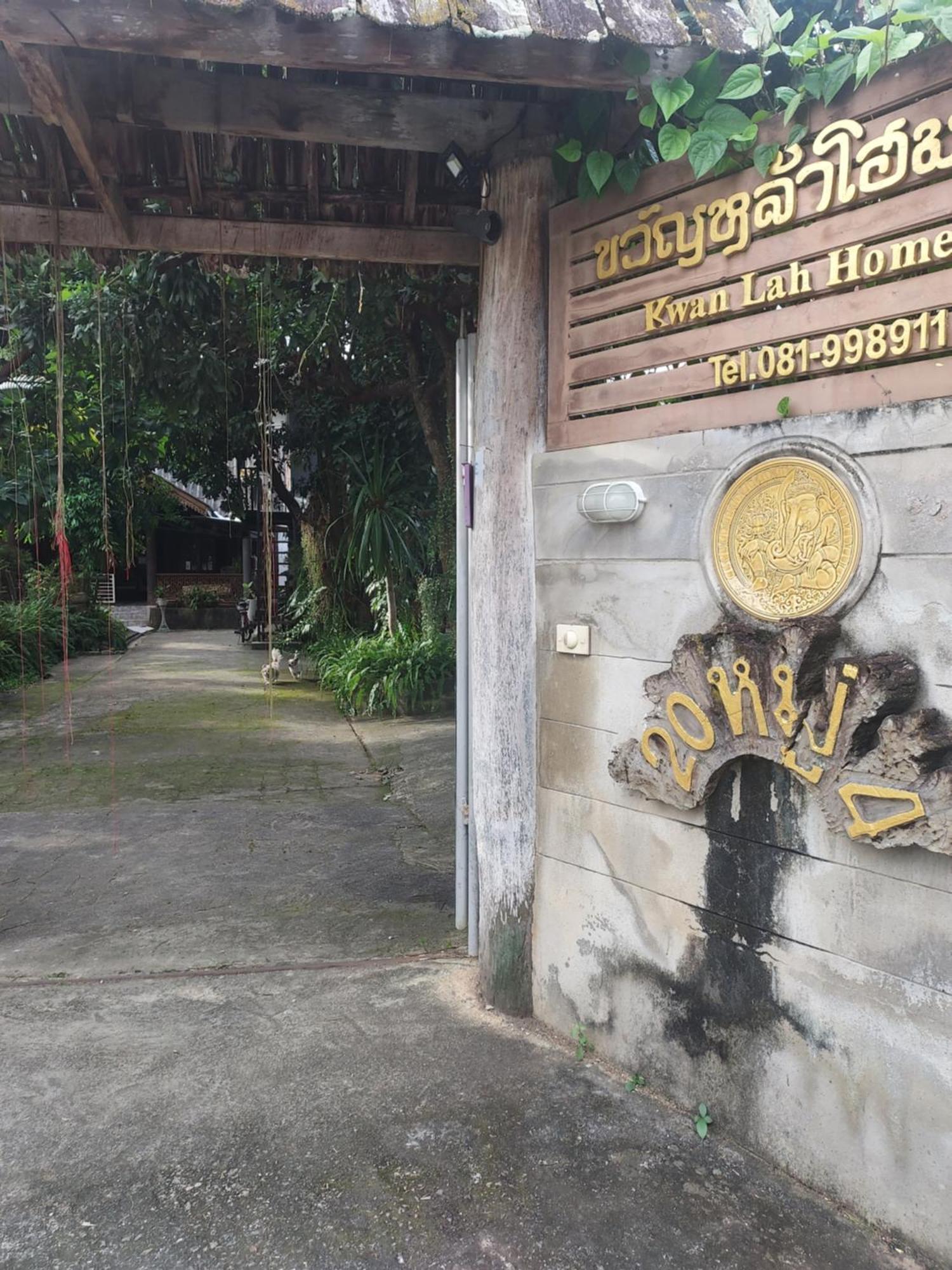 Kwanlah Homestay Mae Chaem Zewnętrze zdjęcie